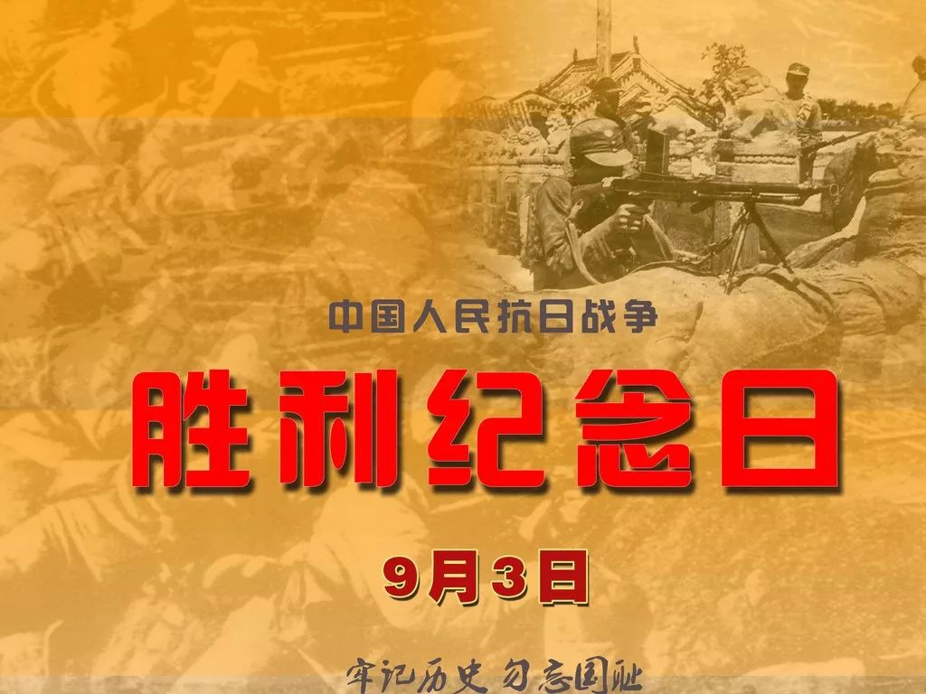 紀念抗日戰爭勝利76周年！這些抗戰紀念館，你都去過嗎？(圖1)