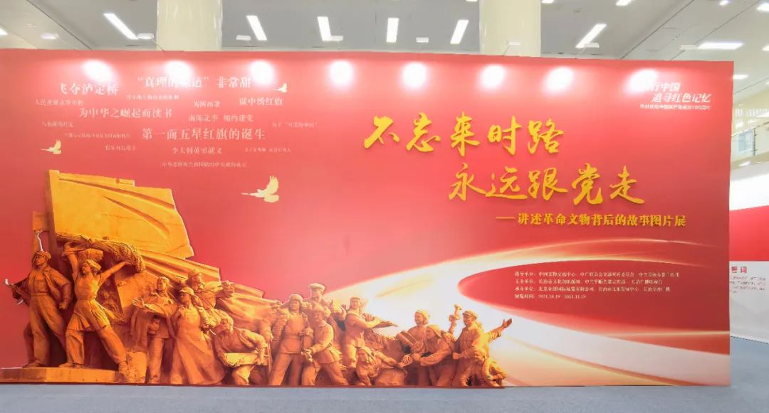 “不忘來時路，永遠跟黨走——講述革命文物背后的故事圖片展”開幕儀式在山西長治舉行(圖6)