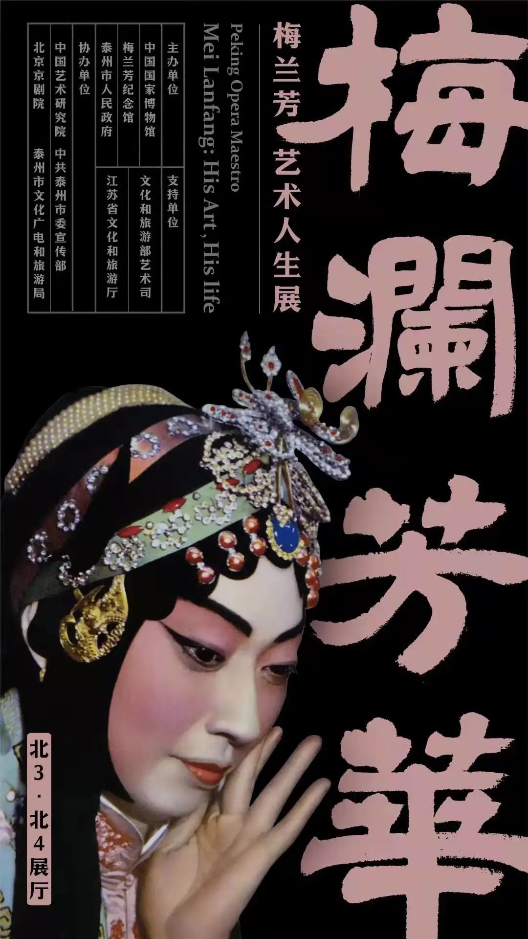 3月北京展訊丨最是一年春好處，最高人氣藝術大展等你去打卡...(圖1)