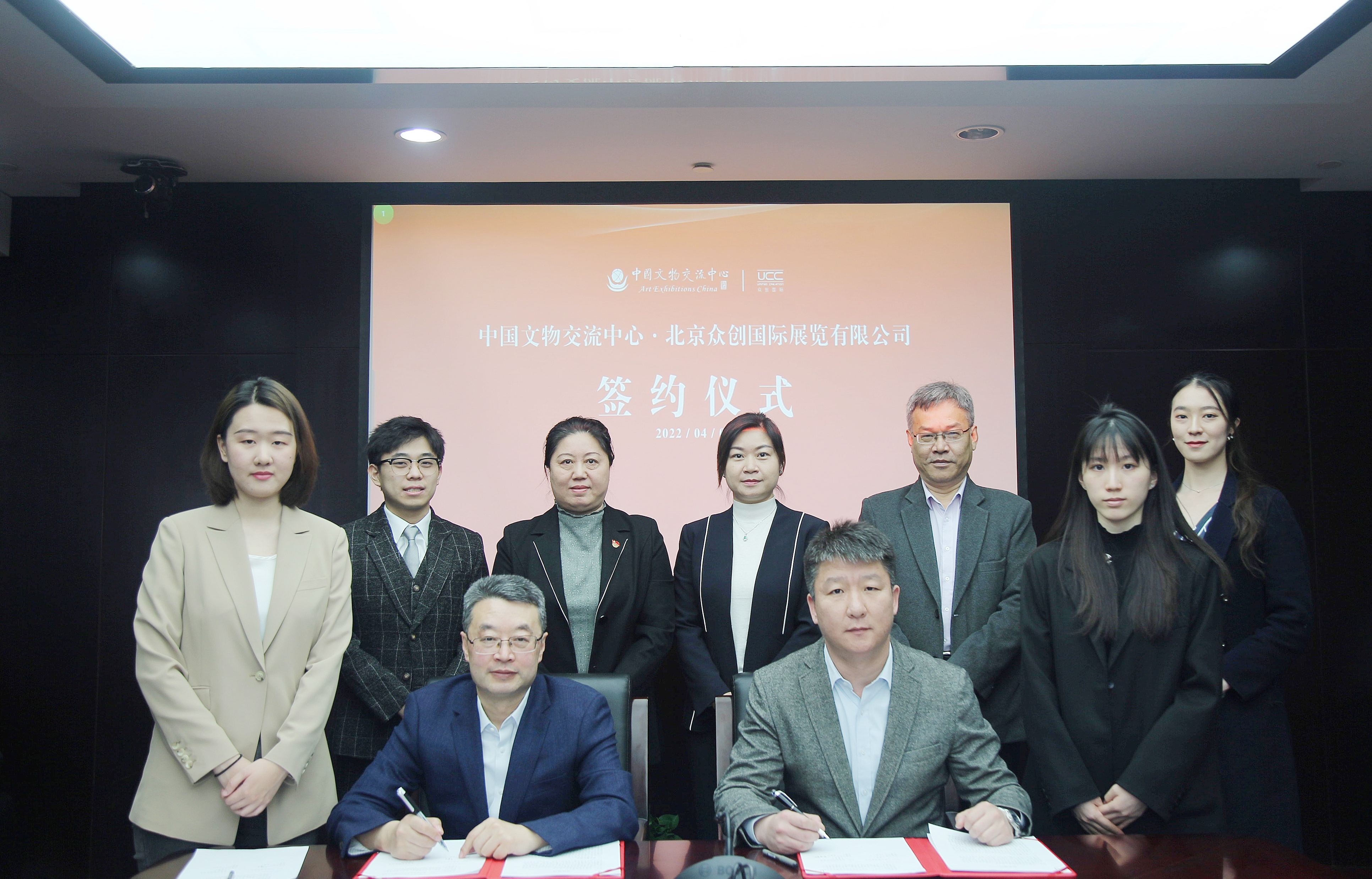 中國文物交流中心與北京眾創國際展覽有限公司簽署合作協議