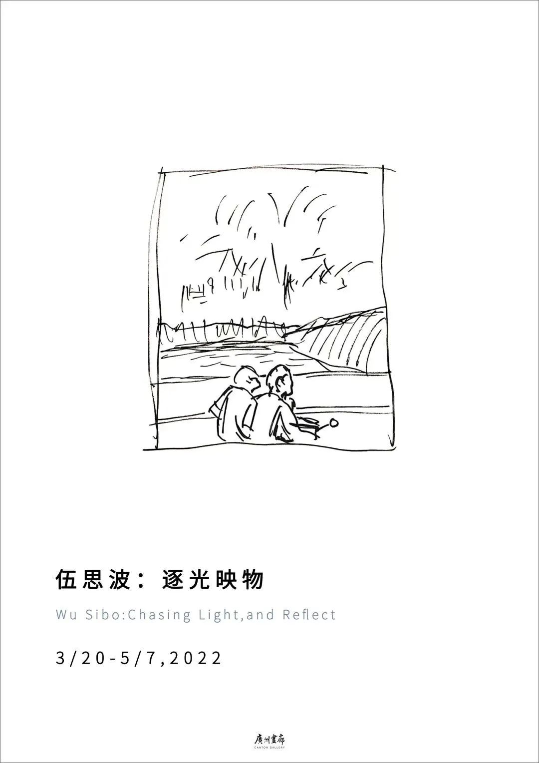 5月廣州展訊丨五一出游，展覽逛起來！(圖5)