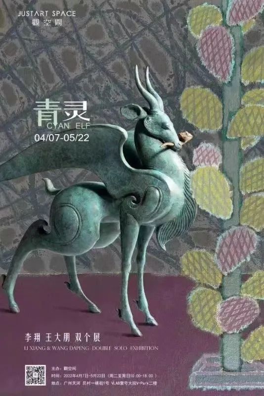 5月廣州展訊丨五一出游，展覽逛起來！(圖6)