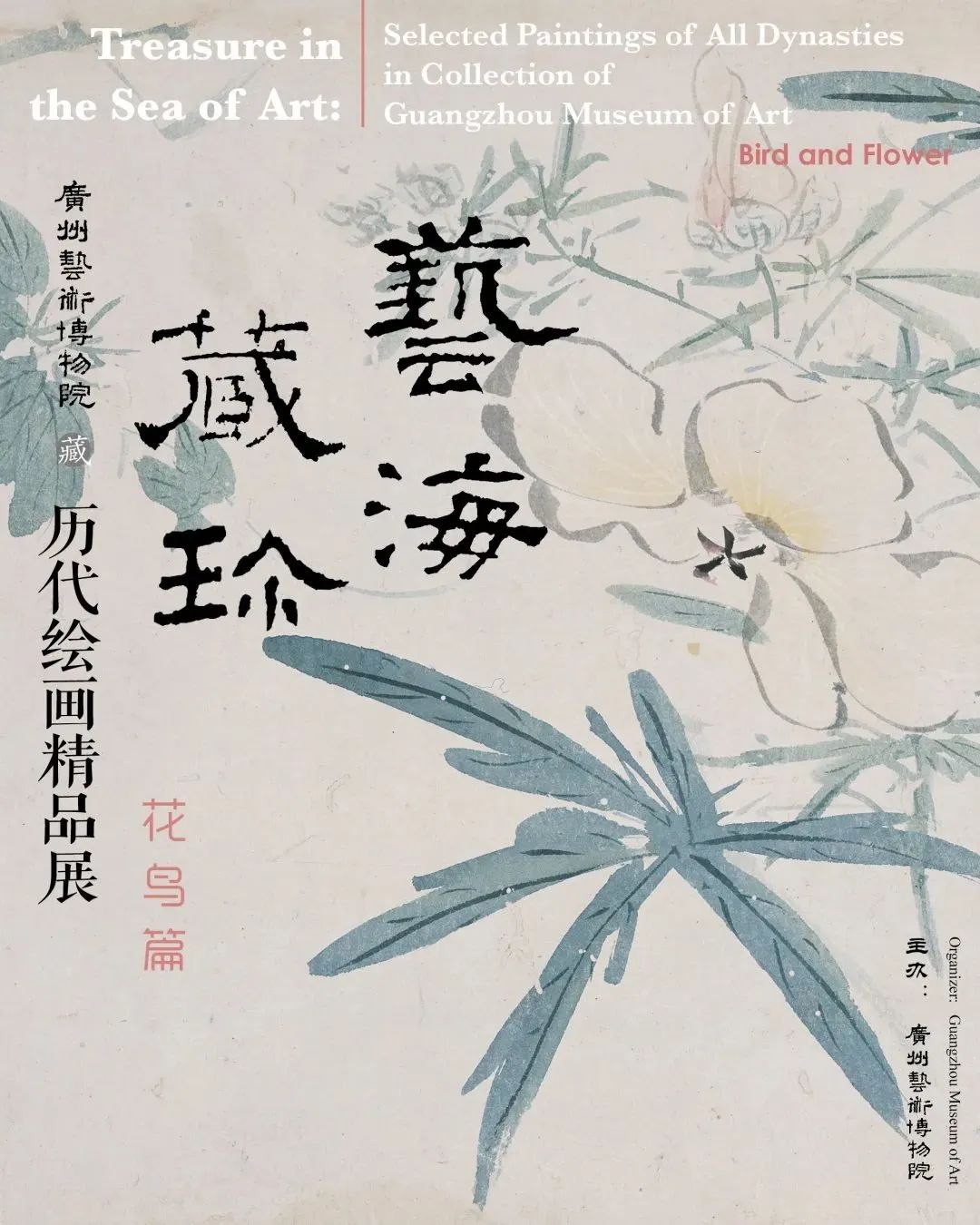 5月廣州展訊丨五一出游，展覽逛起來！(圖8)