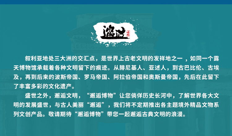 邂逅博物文創T恤(圖16)