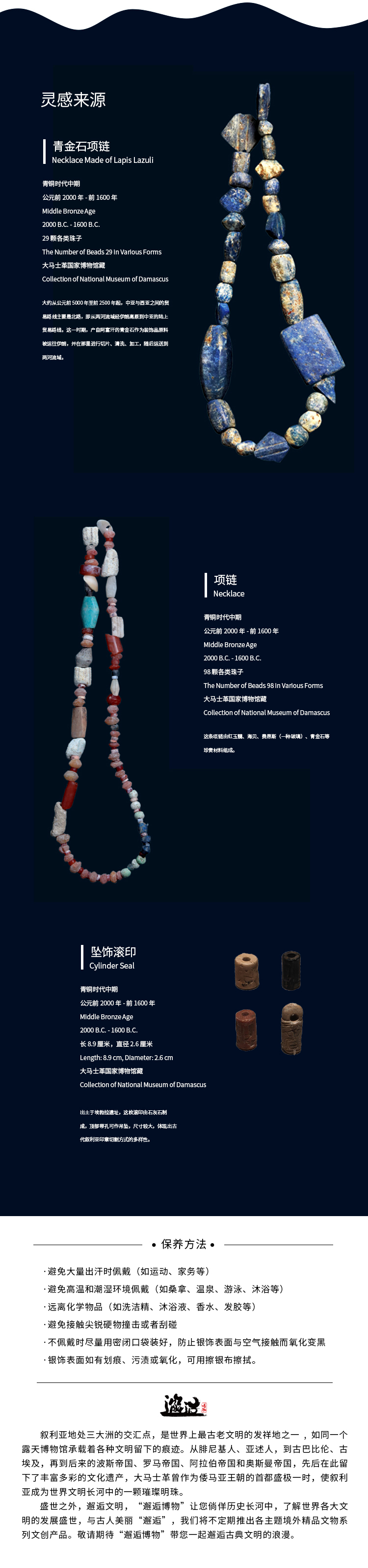 邂逅博物文創項鏈(圖6)