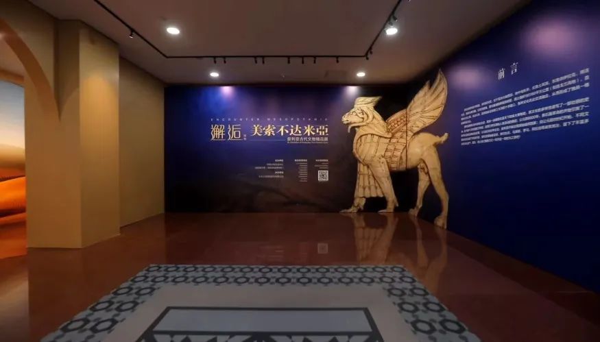 邂逅美索不達米亞